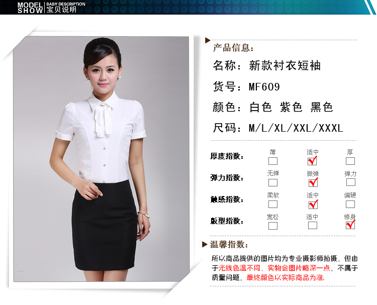 酒店經(jīng)理襯衣定做