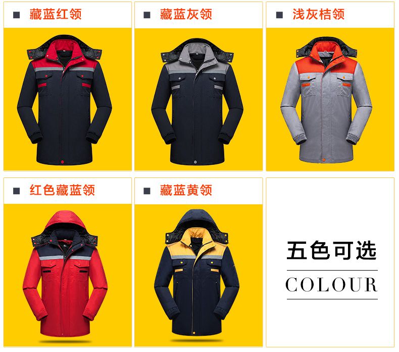 冬季工作服棉服定做